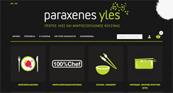 Desktop Screenshot of paraxenesyles.com