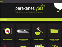 Tablet Screenshot of paraxenesyles.com